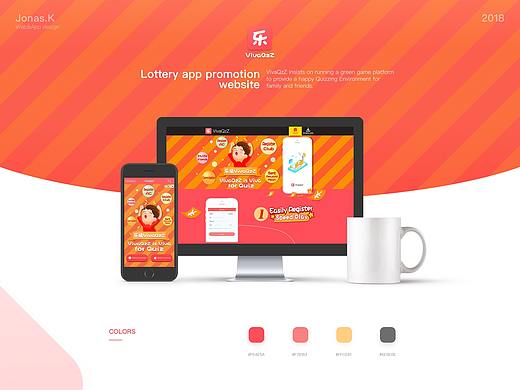网页设计Web-推广页面设计