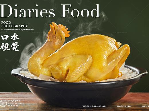 客家菜摄影 | 万绿东江 X 口水视觉