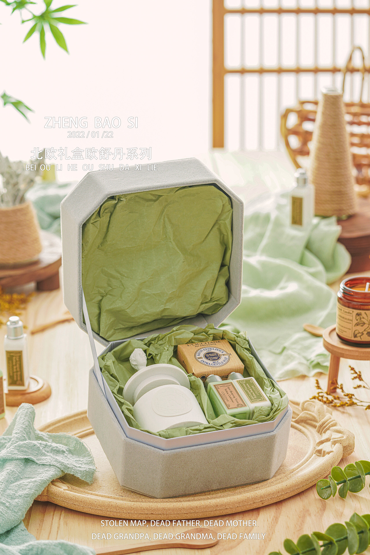 北欧礼盒欧舒丹系列