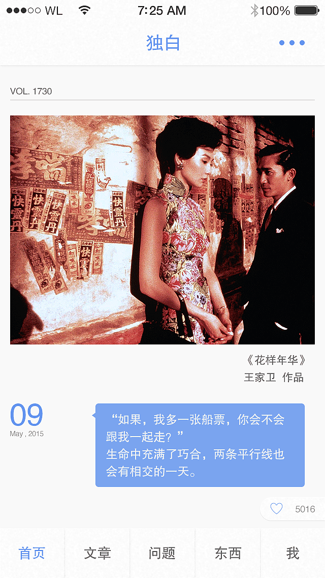 独白（图ZMjgyODY1MTY=） - APP界面 - 站酷设计师半夏鸣原创素材 - 站酷ZCOOL