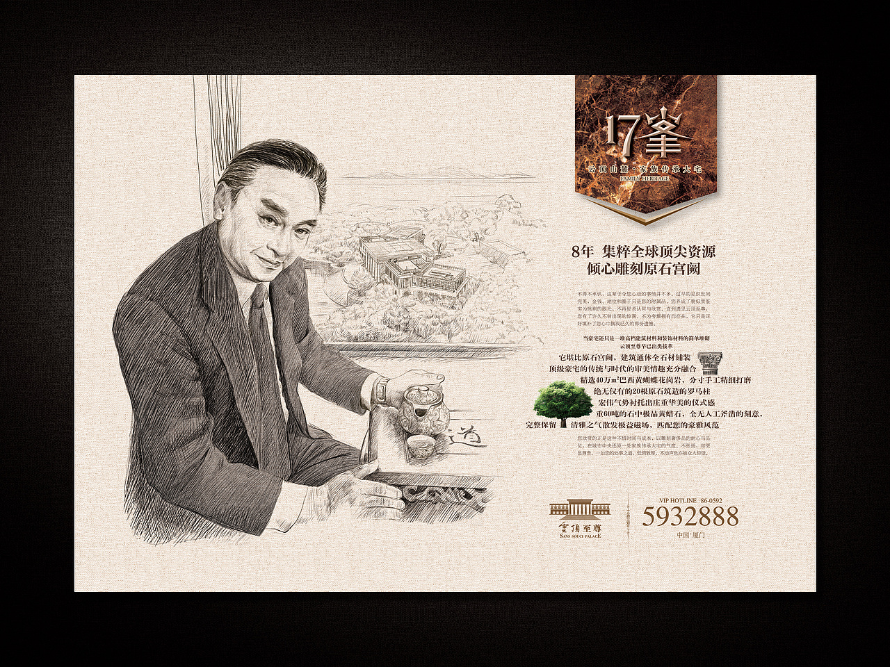 云顶至尊初次提报及后续物料~厦门/平面设计师/5年前/966浏览卜华