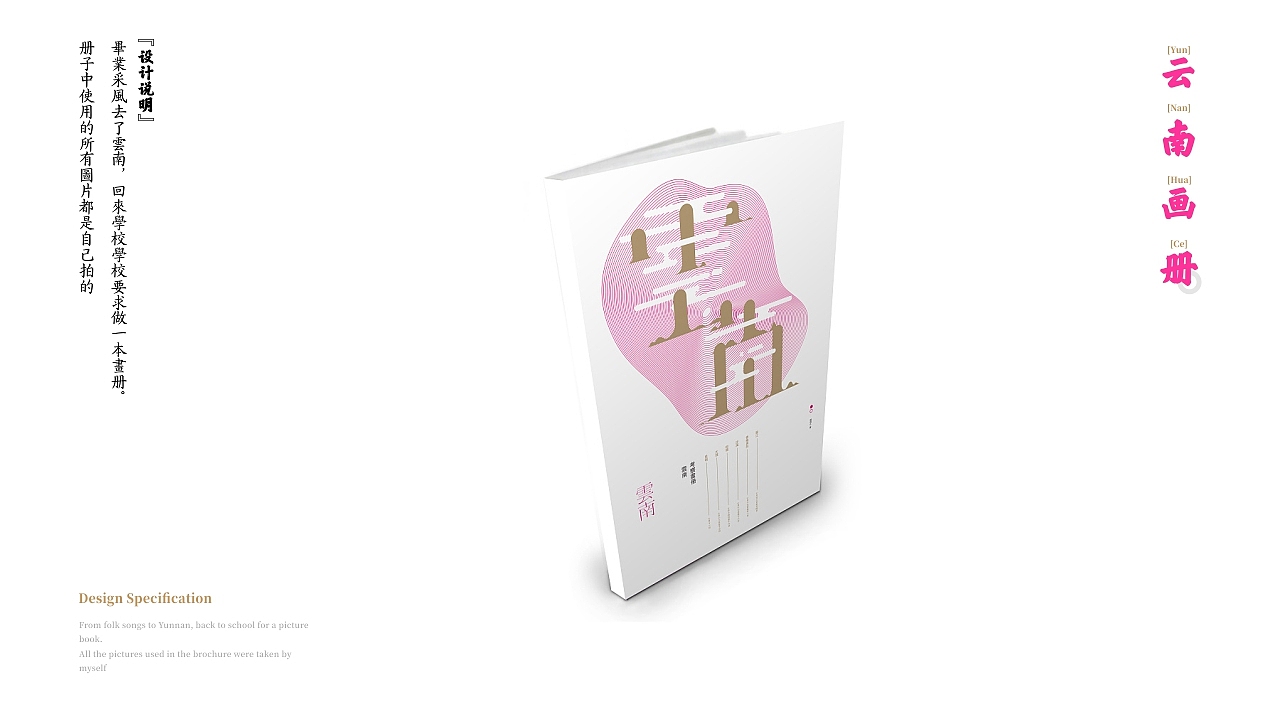 2013-2017大学四年作品总结