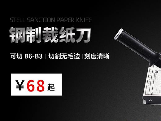 辦公（個(gè)人主頁-ZMjkzNDI0MDQ=） - 海報(bào) - 站酷設(shè)計(jì)師123喬喬123原創(chuàng)素材 - 站酷ZCOOL