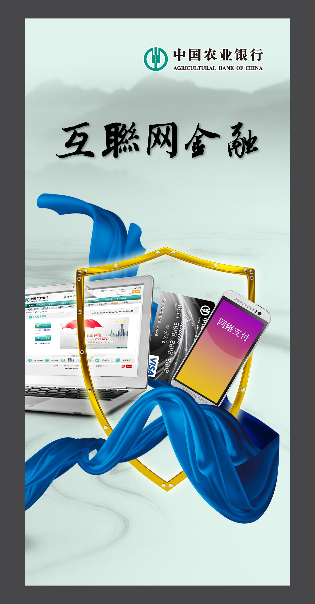 农行系列 折页封面|平面|宣传品|zhankai870611 - 原创作品 - 站酷