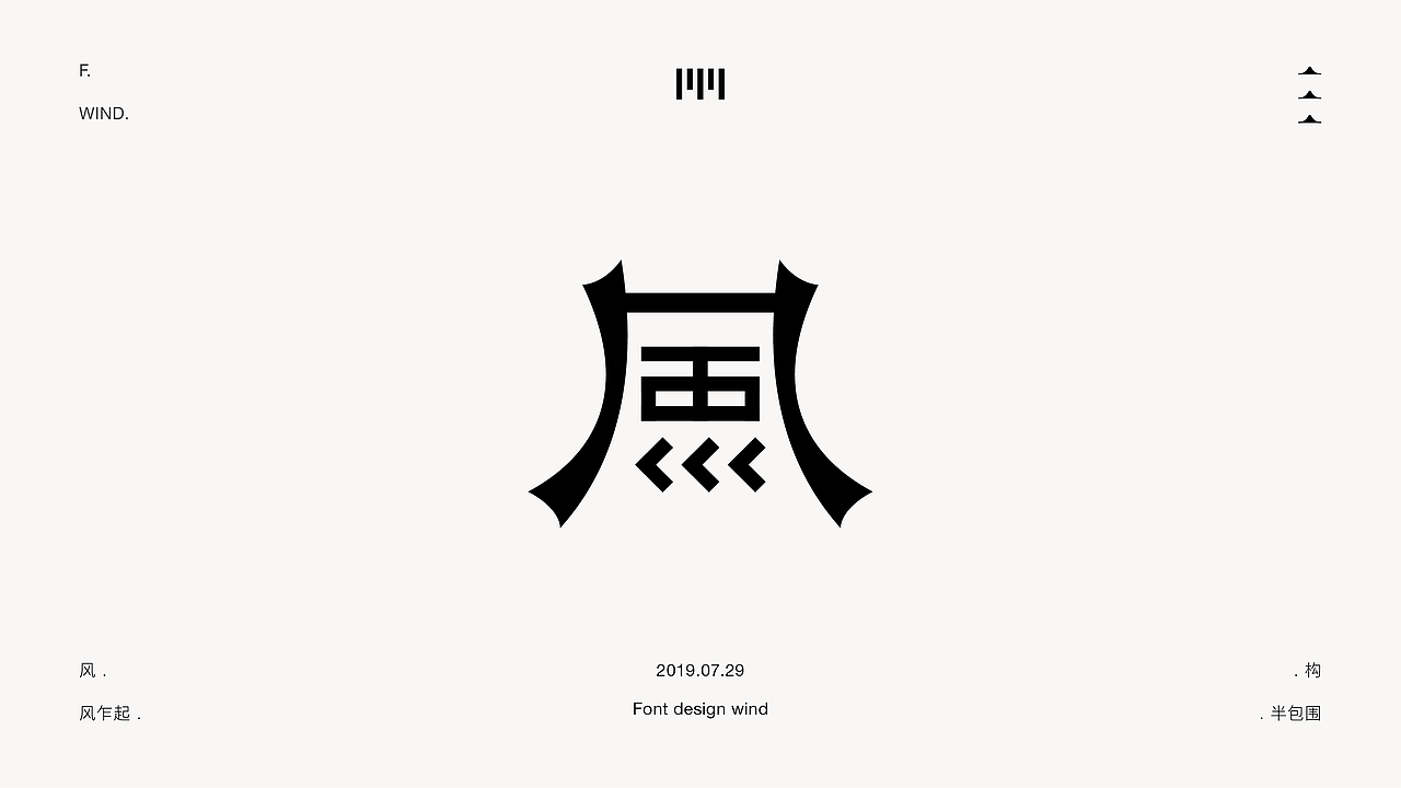 視覺打卡合集 | 2019年 | 九月（图ZMTc5Nzk5MTAw） - 字体/字形 - 站酷设计师口古口鲁口鲁原创素材 - 站酷ZCOOL