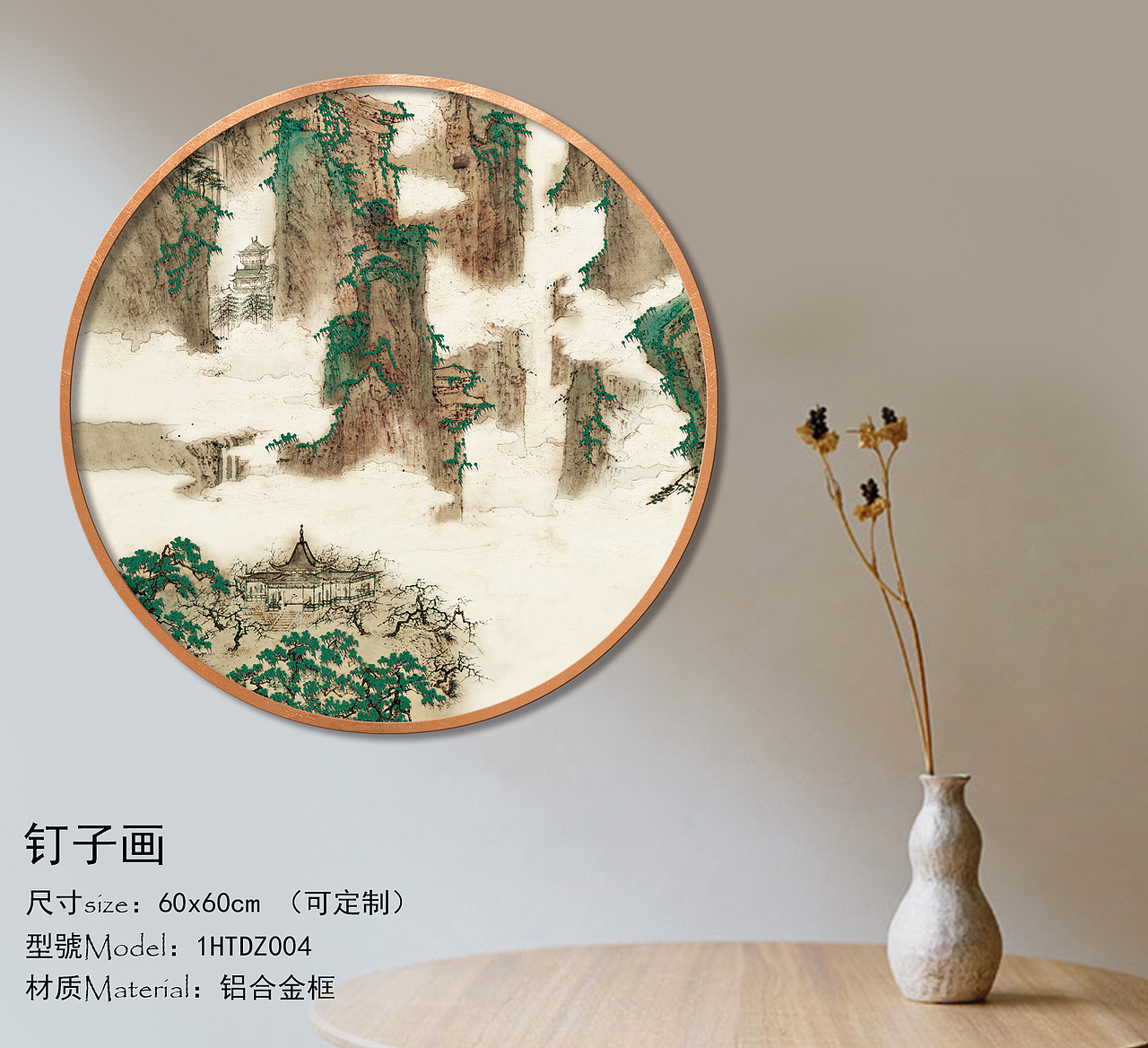 钉子画