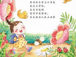儿童画