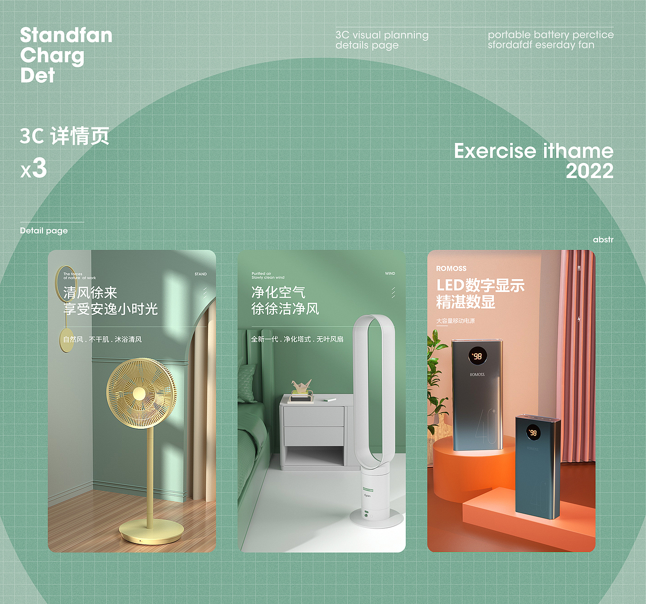 2022C4D詳情頁x3（圖ZMjk2MDQ1MjY4） - 電商 - 站酷設計師固兒原創(chuàng)素材 - 站酷ZCOOL