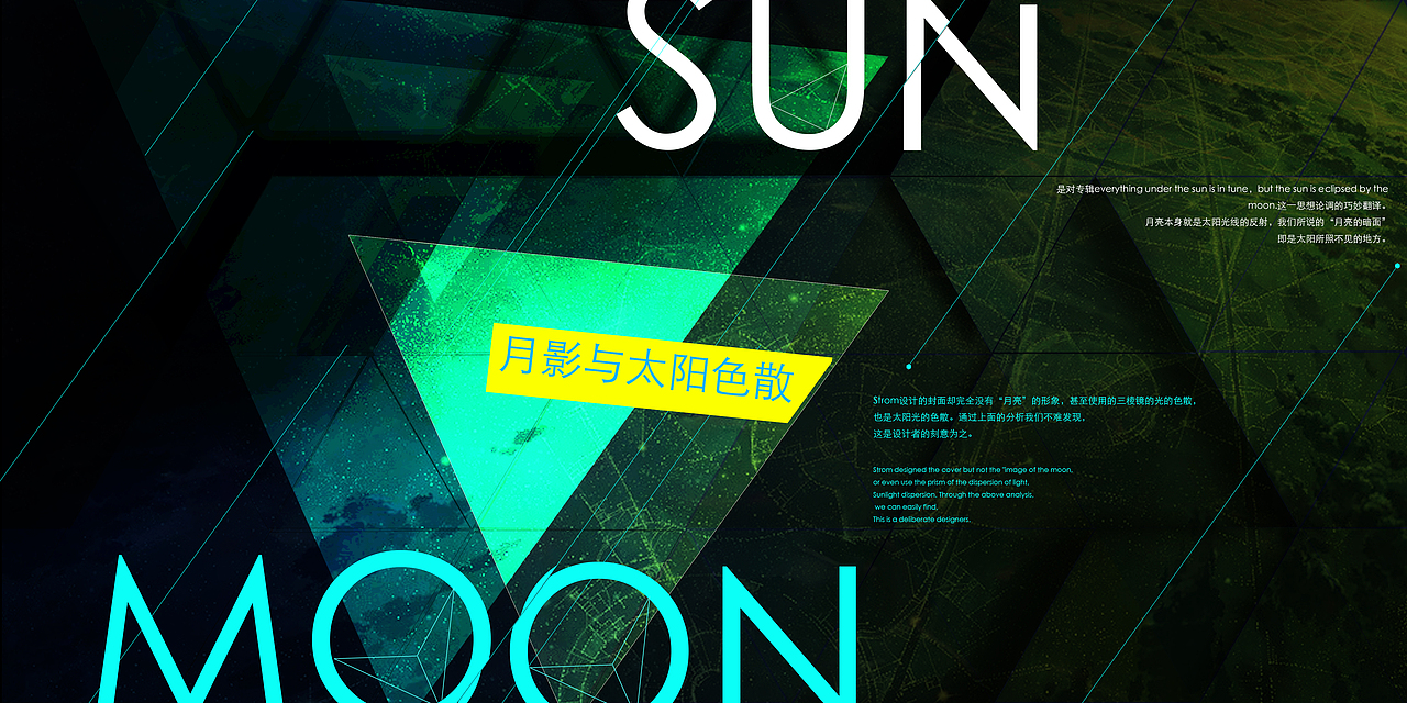 {pink Floyd的三角形}平面图形