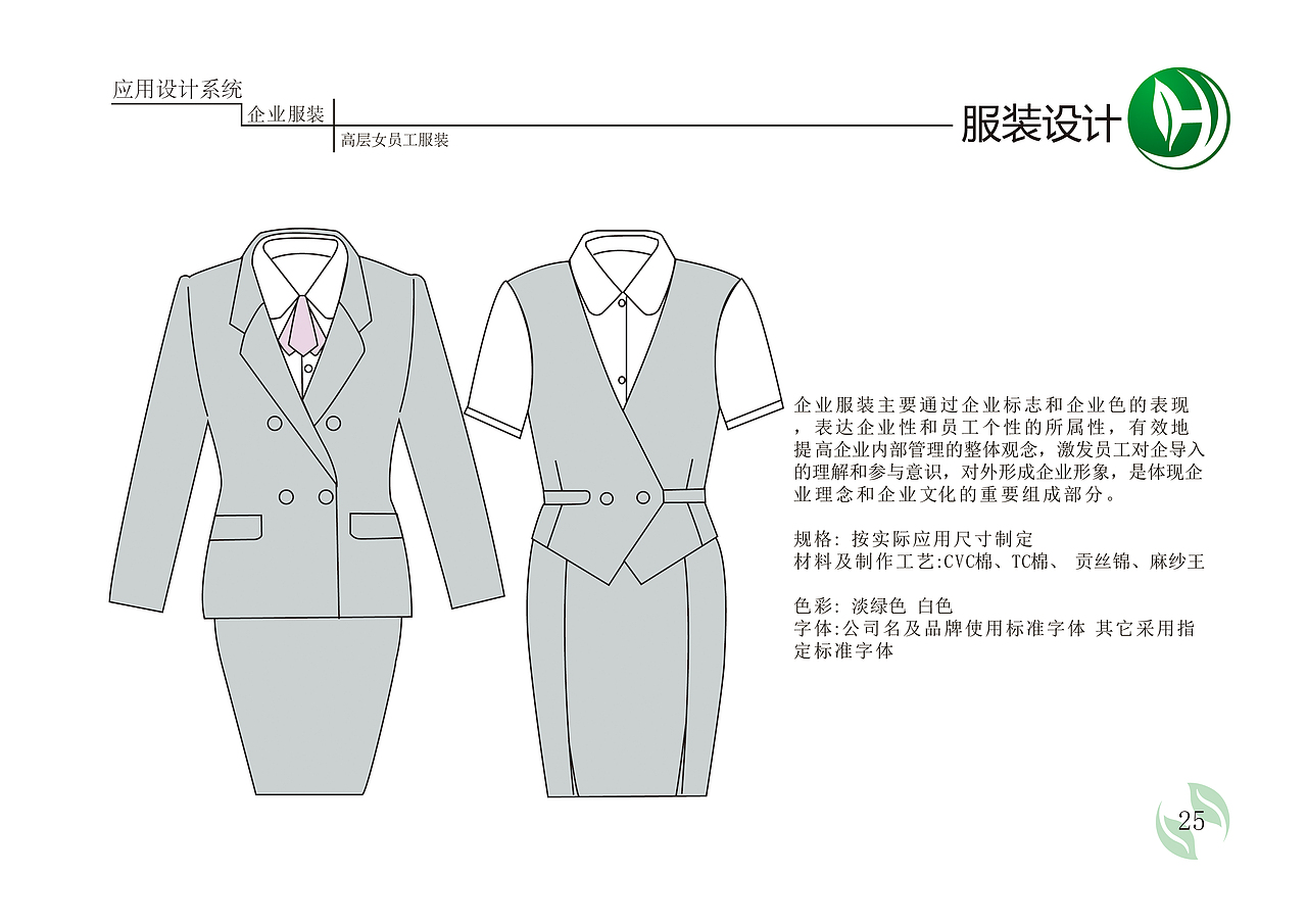 00后毕业设计之茶业品牌VI手册设计（图ZODI2ODMwMDg=） - 品牌 - 站酷设计师0净叶不沉0原创素材 - 站酷ZCOOL