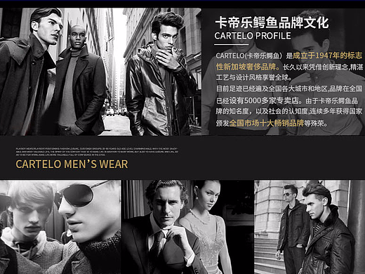 天猫男装详情页设计