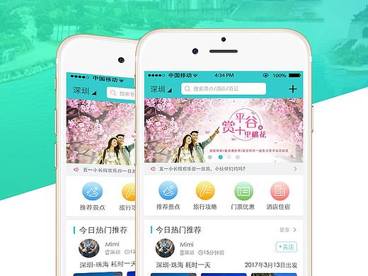 随心游APP（个人主页-ZNDQ4MDE5NzI=） - APP界面 - 站酷设计师ALITA2019原创素材 - 站酷ZCOOL
