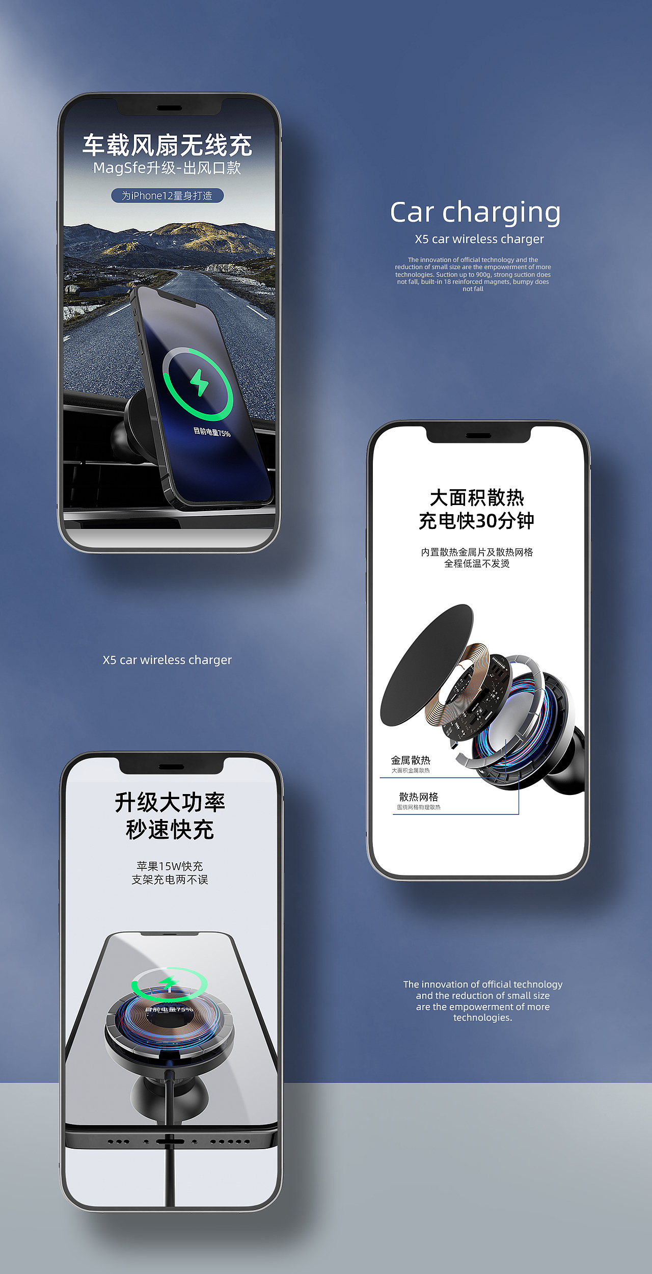 车载无线充电器支架详情页设计