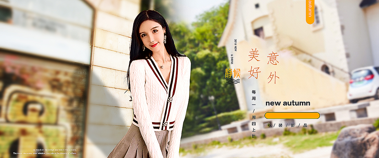 2018女装设计~