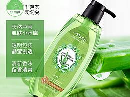 洗护专题页