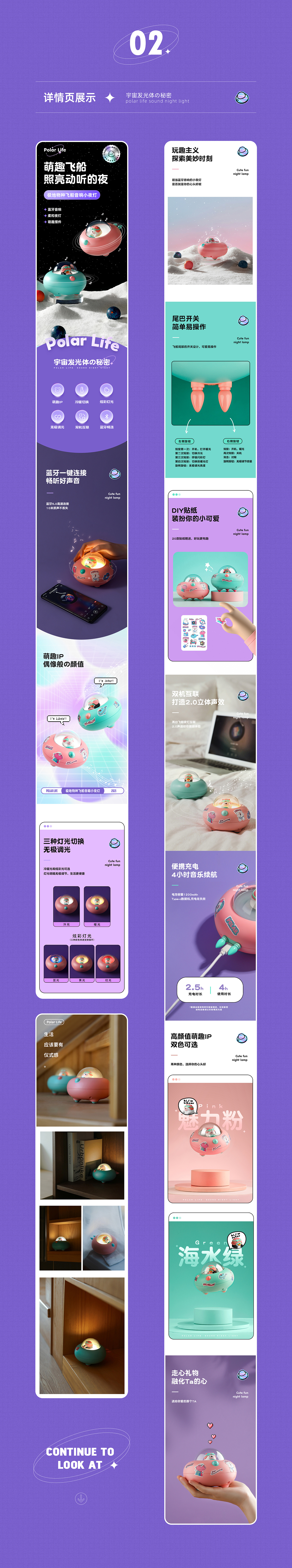 2款卡通风夜灯详情 x 九猪创意