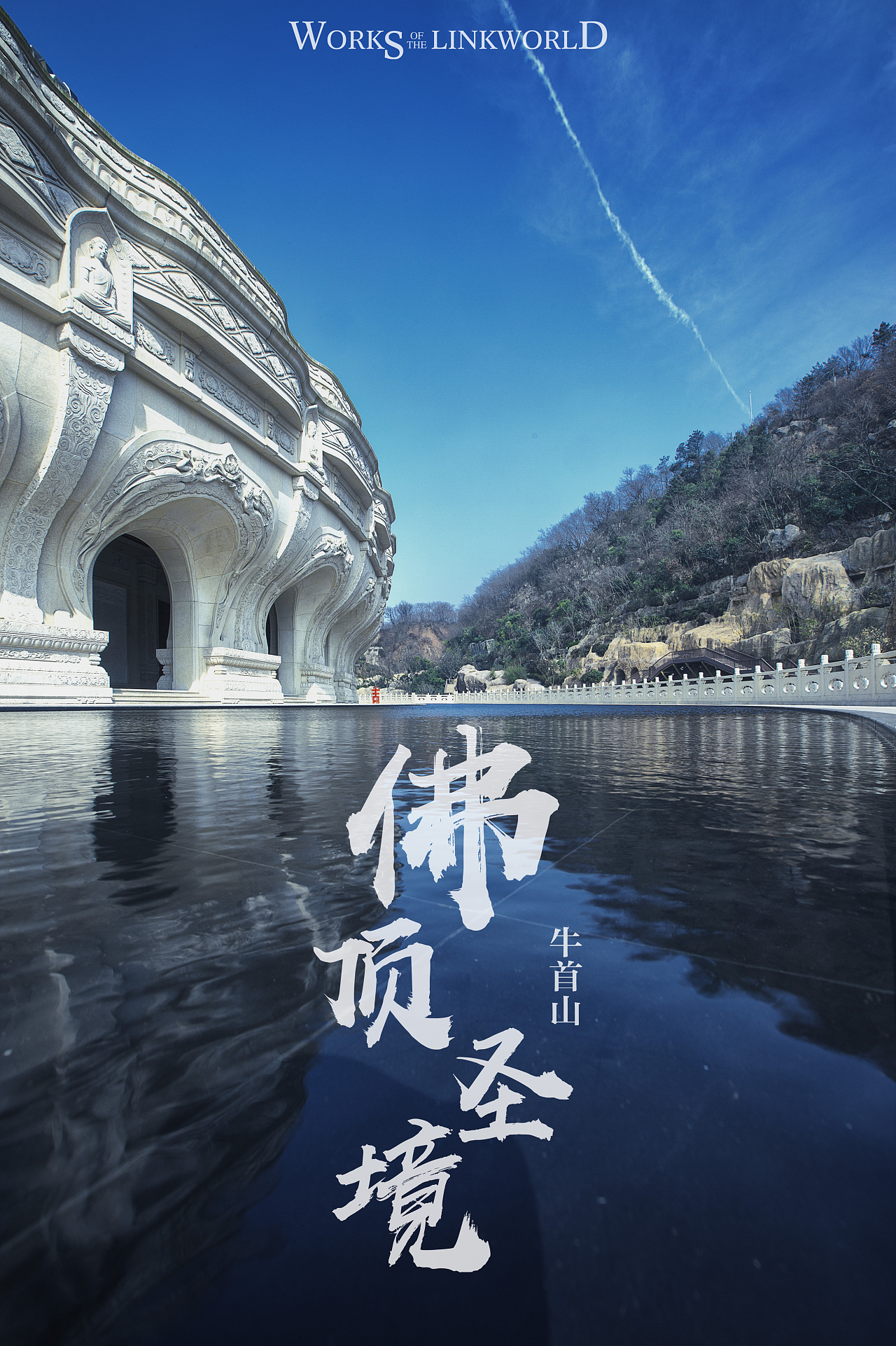 南京旅游-牛首山-千佛宫|摄影|风光|小资资 - 原创作品 - 站酷 (ZCOOL)