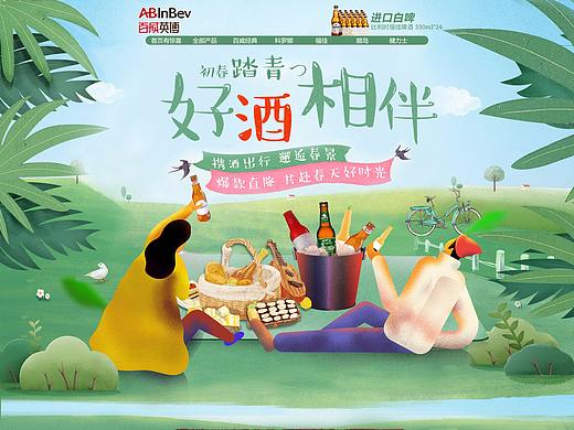 春天 踏春 春游