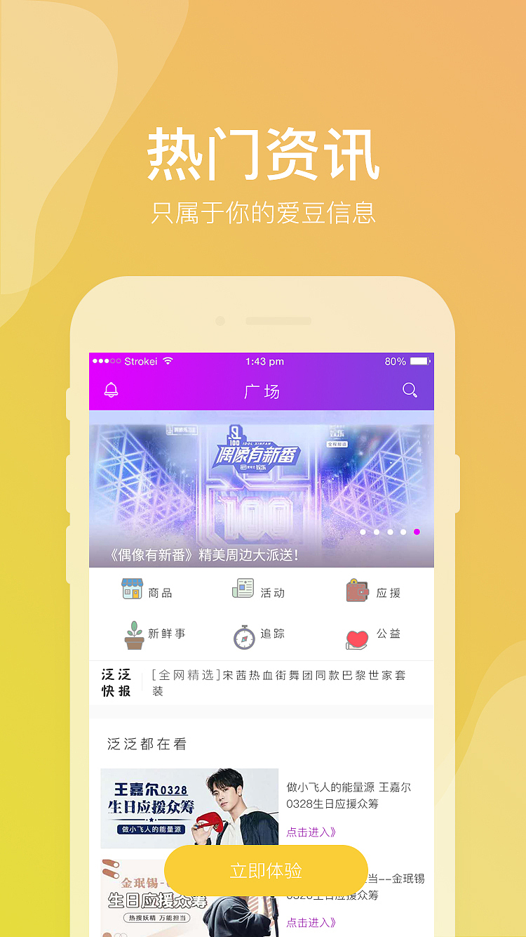 泛泛APP（界面）（图ZMTExNjEzMDA4） - APP界面 - 站酷设计师一掷涟漪原创素材 - 站酷ZCOOL