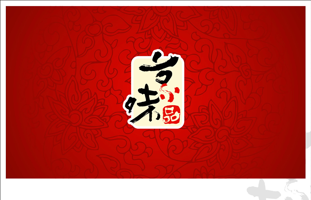 京味小品包装::食品/土特产