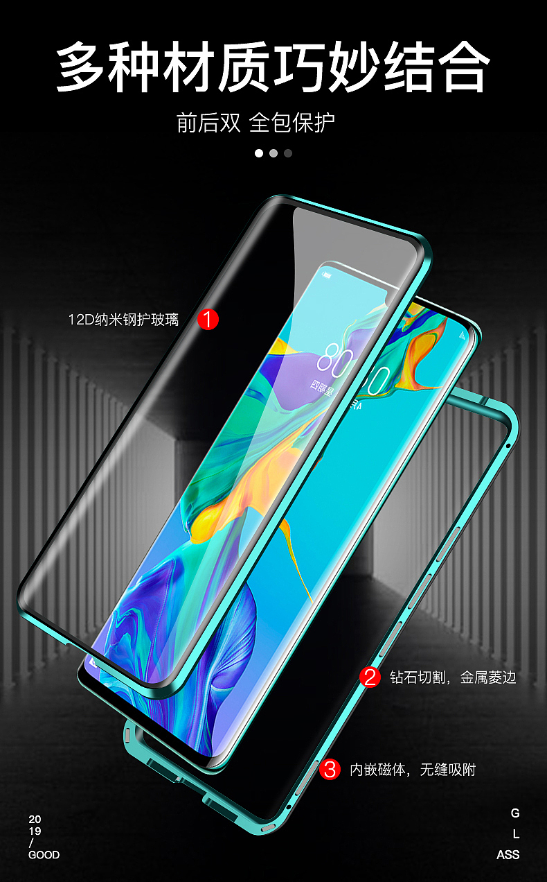 华为p30万磁王磁吸手机壳
