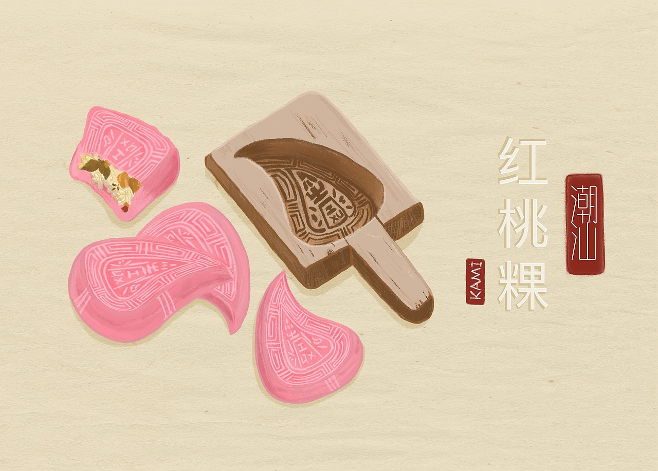 潮汕美食插画-红桃粿