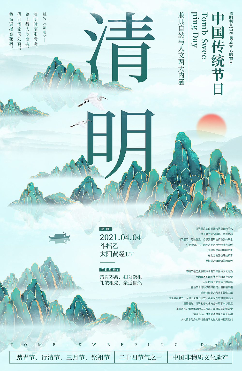 设计的一些平面海报（图ZMjU1MzkyODEy） - 海报 - 站酷设计师星山视觉原创素材 - 站酷ZCOOL