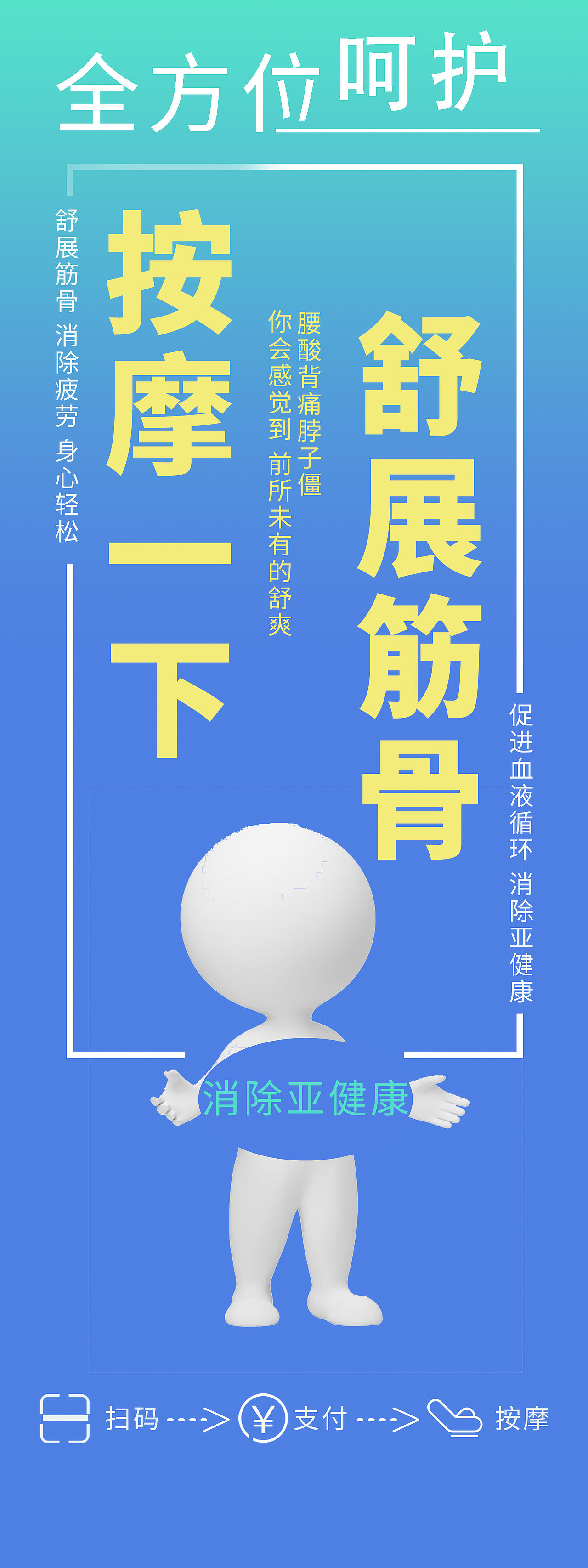 按摩椅展架