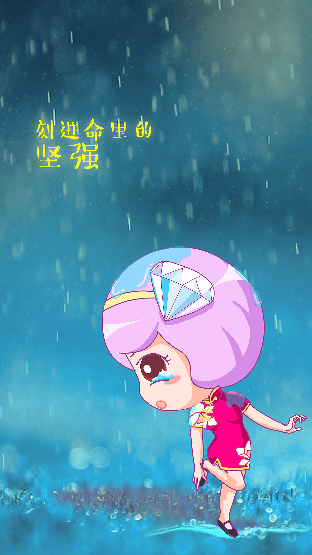 一克拉心灵鸡汤