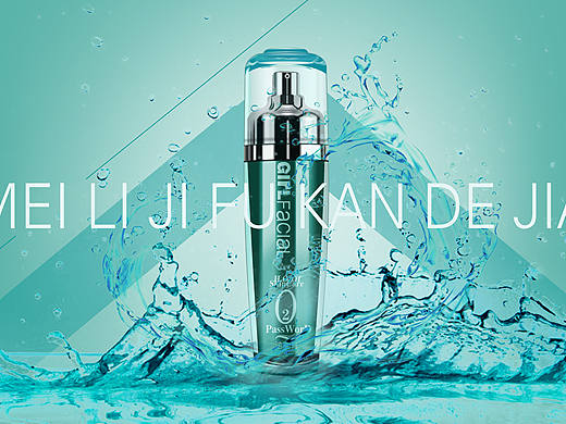 化妆品练习（个人主页-ZMTMxMjk0MDA=） - 图案 - 站酷设计师vagrant3835原创素材 - 站酷ZCOOL