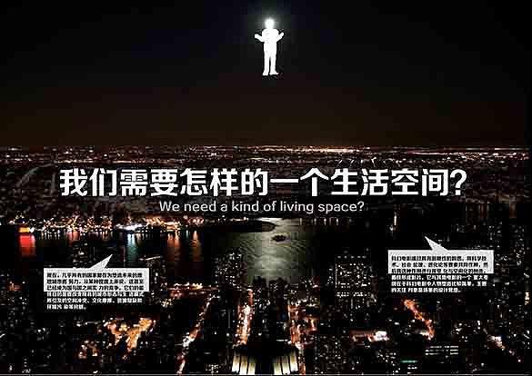 空间地隙*明日之城——未来城市地下空间设计（毕业设计）