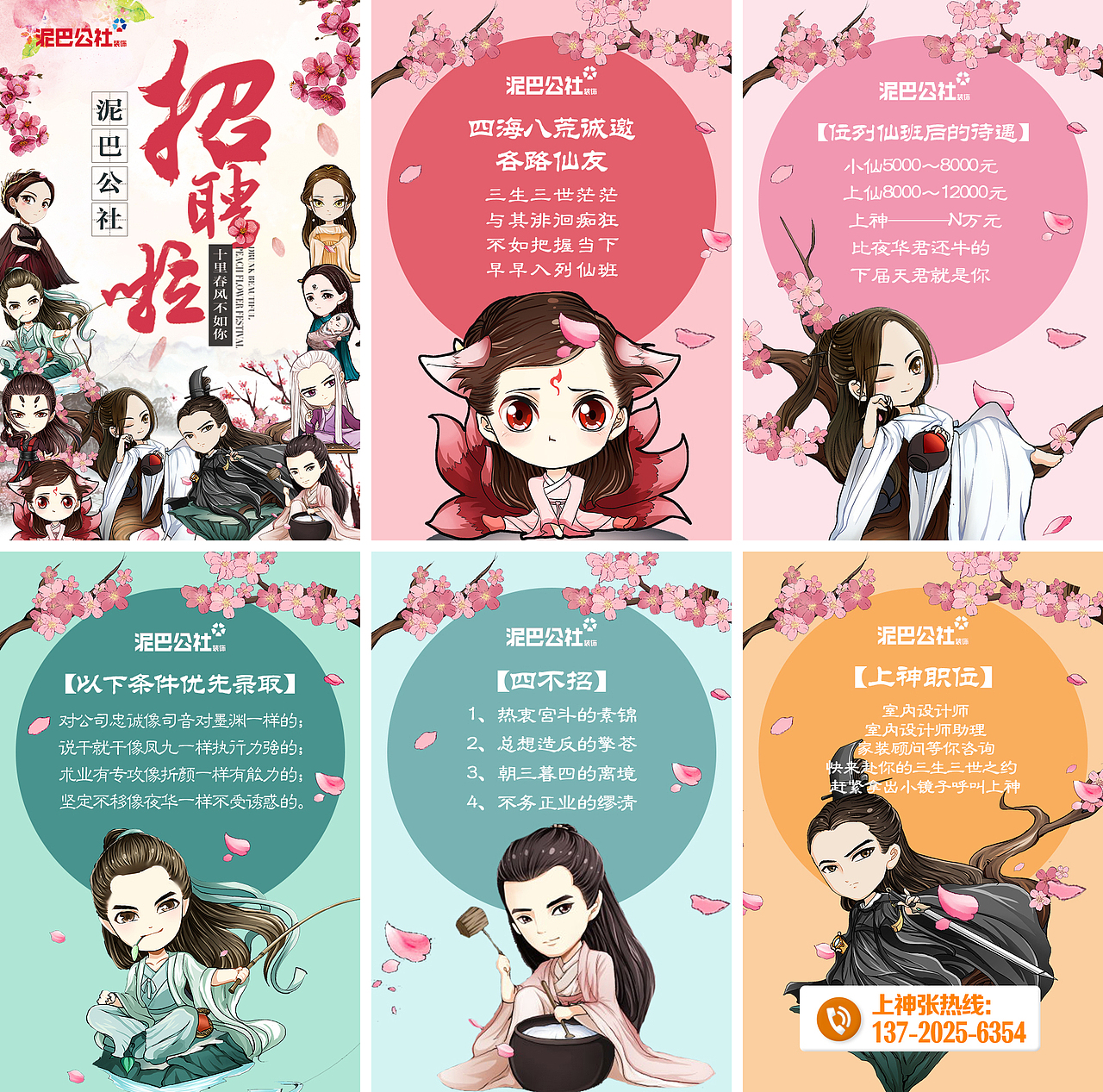 招聘H5（图ZNzg5MjIzODA=） - 其他平面 - 站酷设计师如初相见原创素材 - 站酷ZCOOL