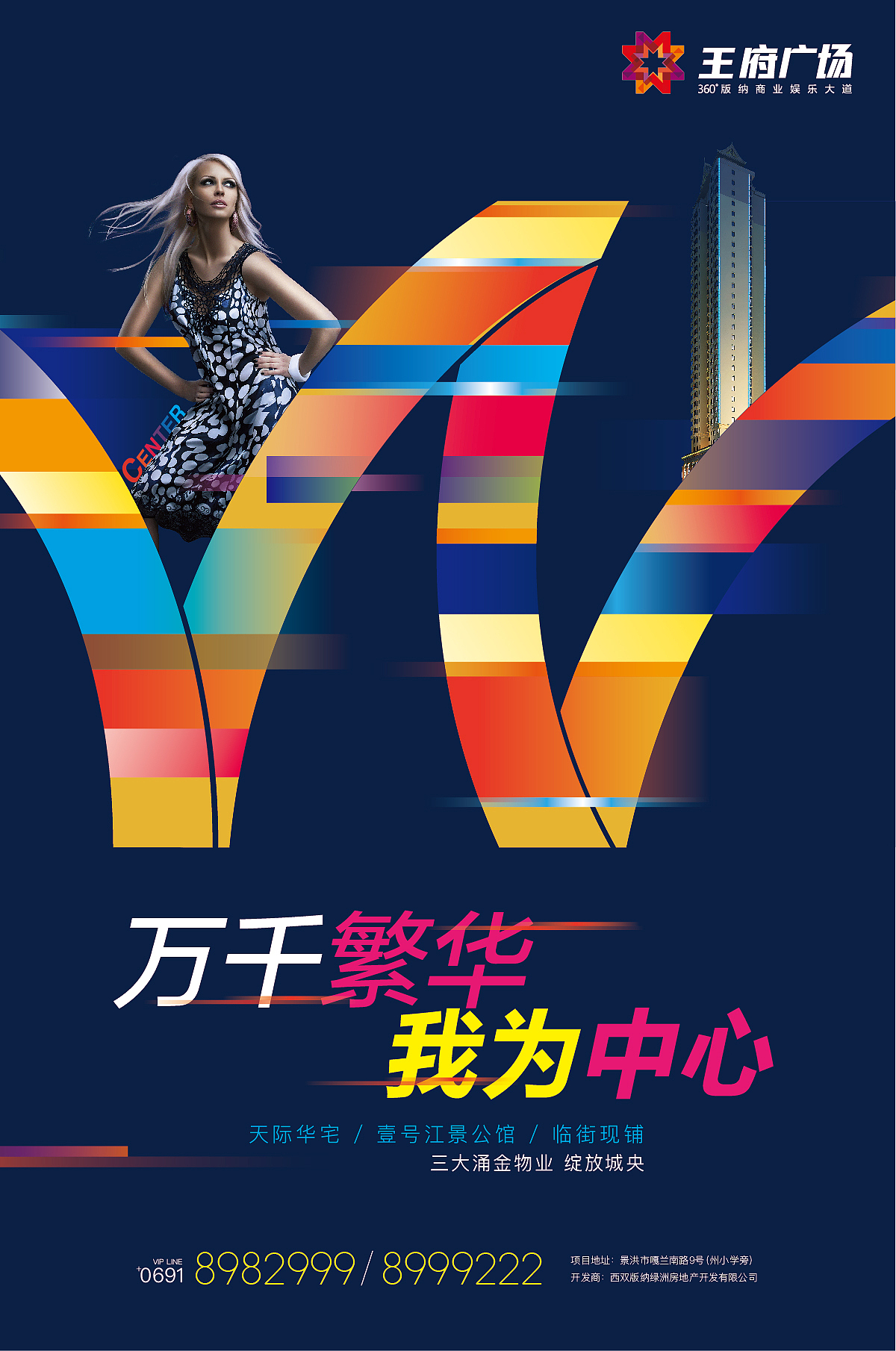 王府广场地产提案稿（图ZMTEzMTAwNjA0） - 品牌 - 站酷设计师本熊很凶熊本熊原创素材 - 站酷ZCOOL