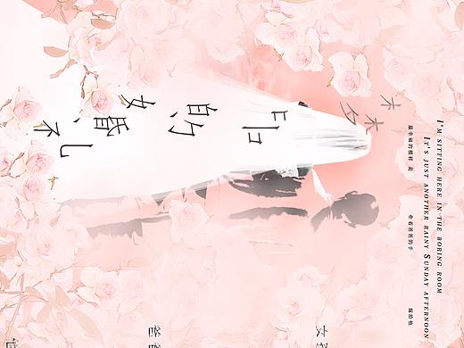 梦中的婚礼