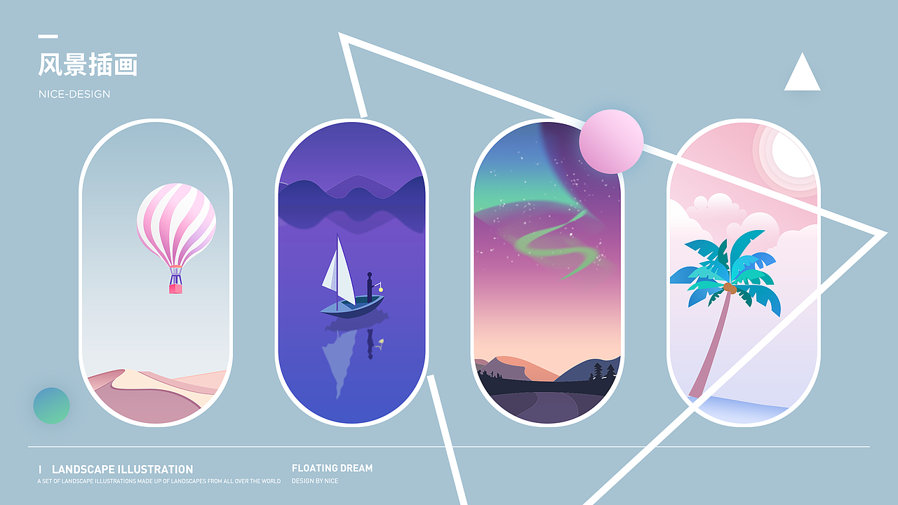 2018年上半年作品合集（图ZMTI2NTExNzYw） - 交互/UE - 站酷设计师Anaward在历劫原创素材 - 站酷ZCOOL