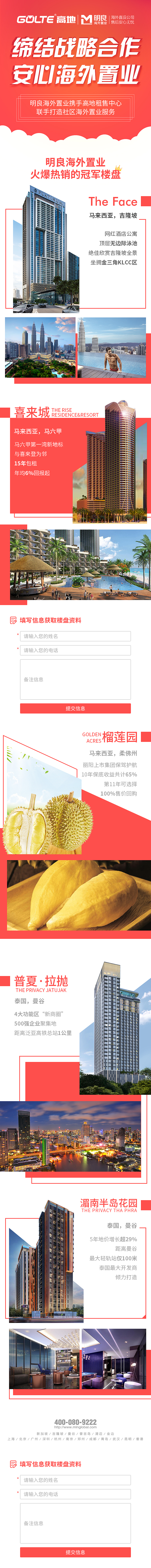 邀请函H5（图ZMTgzODY5MTk2） - 其他平面 - 站酷设计师Anglebabywhy原创素材 - 站酷ZCOOL