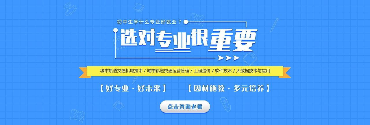 电脑端banner设计