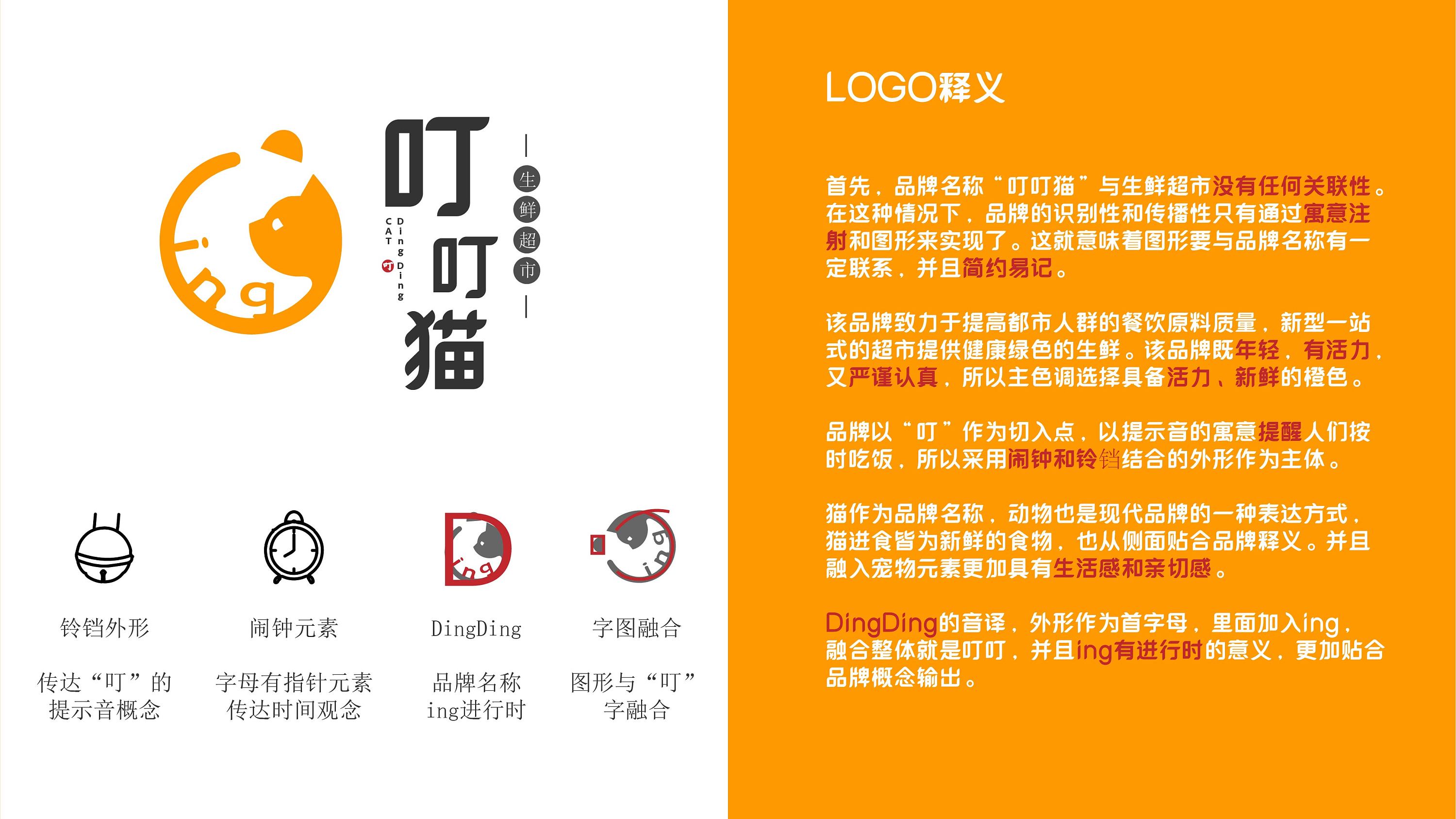 叮叮猫特卖零食加盟