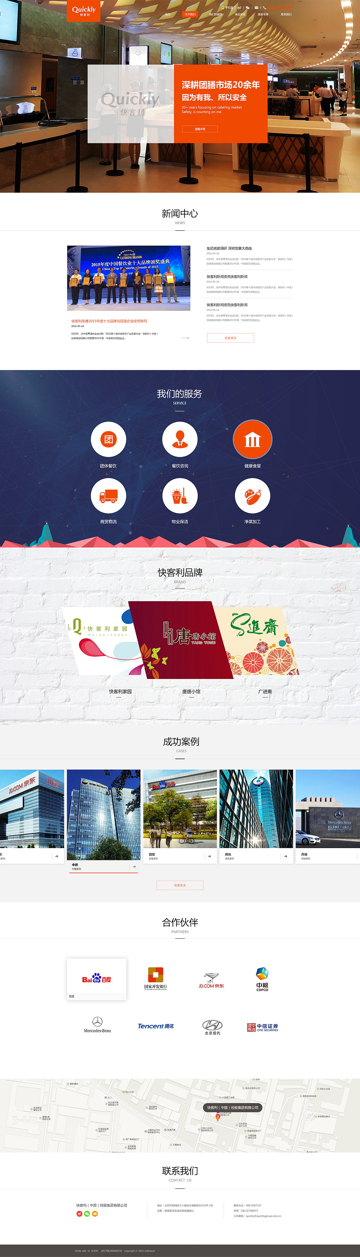 快客利首页,看着一定会说太一般了,但是真的很一般,也很苦恼