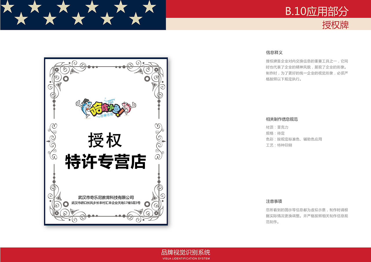 儿童游泳馆vi视觉手册（图ZOTIzNjk2ODg=） - 品牌 - 站酷设计师李綺雯囖原创素材 - 站酷ZCOOL