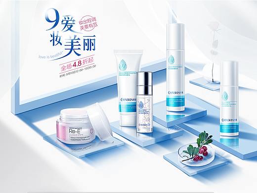 护肤品首页