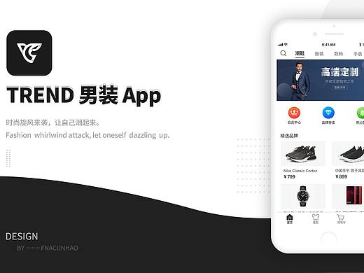 TREND男装APP设计（个人主页-ZMzg1NzIwOTI=） - APP界面 - 站酷设计师阿颢原创素材 - 站酷ZCOOL