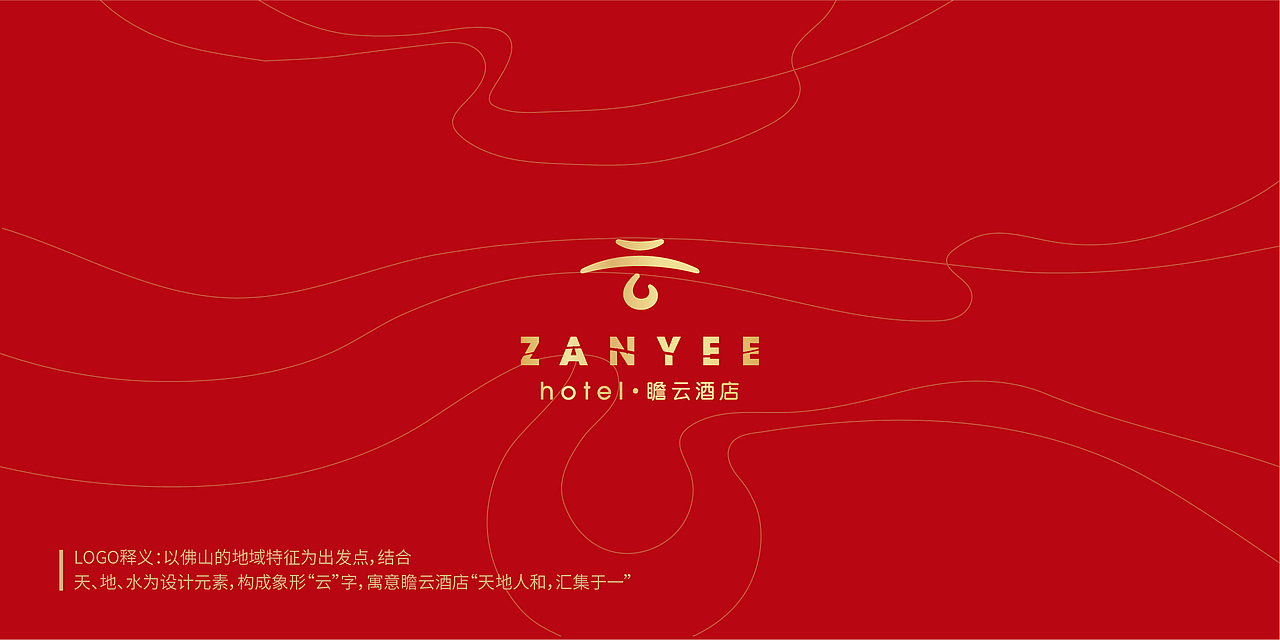 万科永庆坊瞻云酒店VIS设计（图ZMjA5Njk1MjA0） - 品牌 - 站酷设计师Xiaoxiaooo原创素材 - 站酷ZCOOL