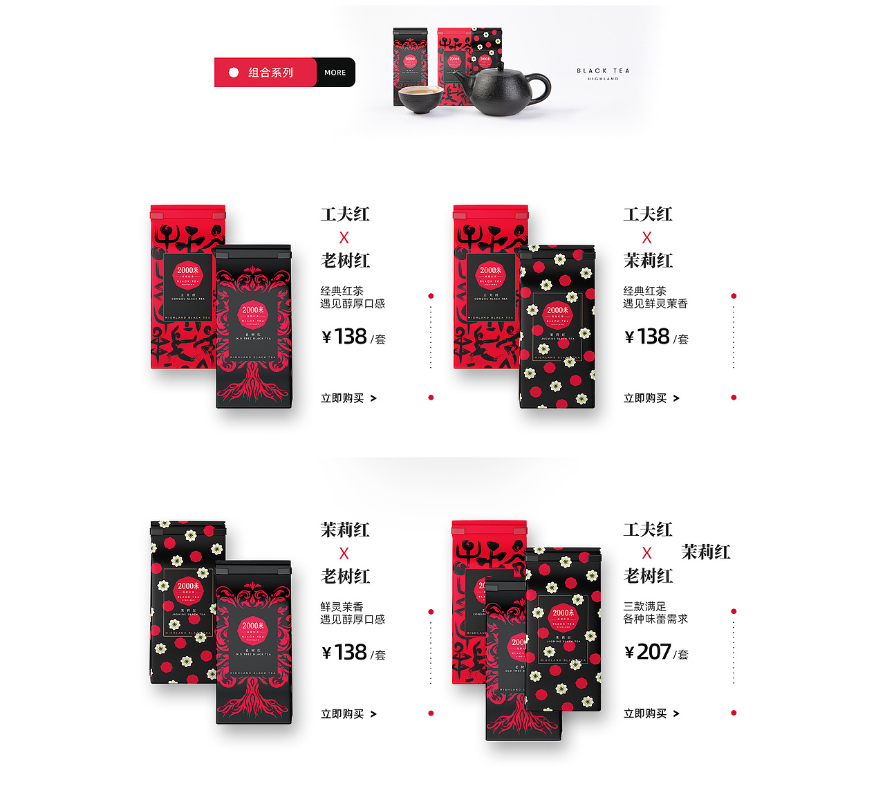店铺装修（首页）（图ZMjE2MDI4NDEy） - 电商 - 站酷设计师白马非MA原创素材 - 站酷ZCOOL