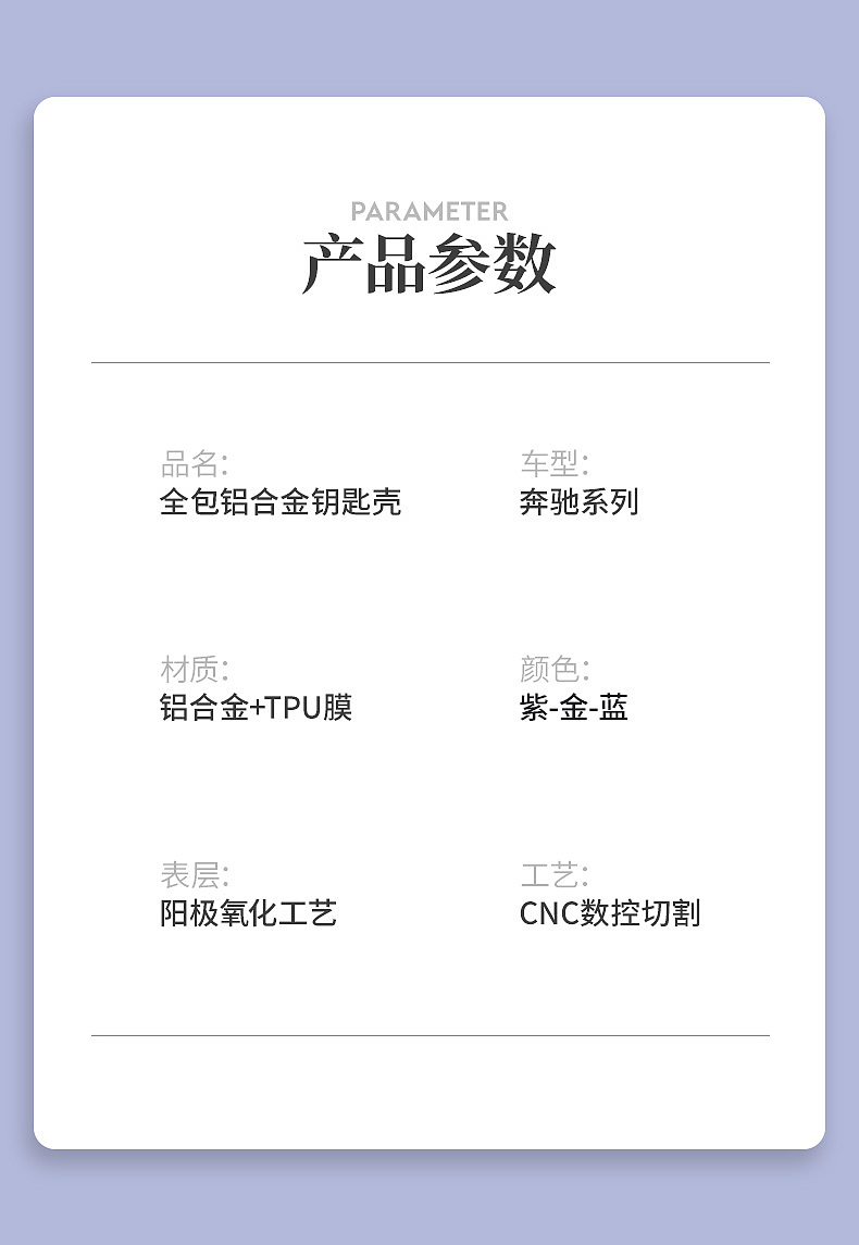 汽车钥匙套建模渲染详情页（图ZMjIzNjM2OTg0） - 宣传物料 - 站酷设计师星野Y原创素材 - 站酷ZCOOL