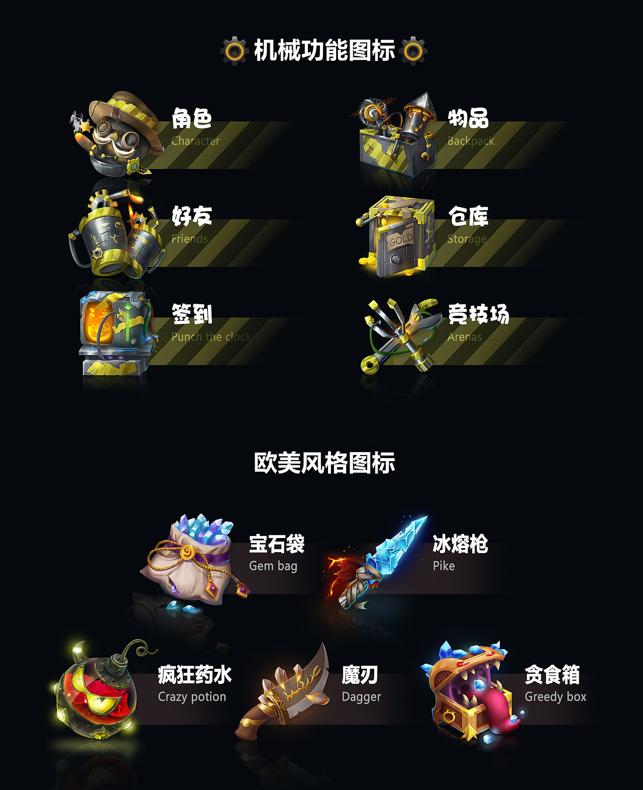 近期图标练习（图ZODE0ODE0MzY=） - 游戏UI - 站酷设计师方苏打原创素材 - 站酷ZCOOL