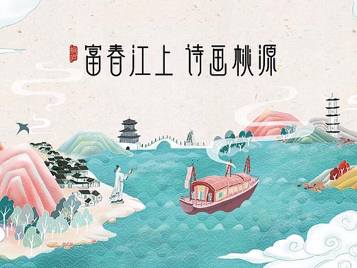 富春江旅投提案（个人主页-ZMjY4Mjc3OTI=） - 商业插画 - 站酷设计师白丫白原创素材 - 站酷ZCOOL