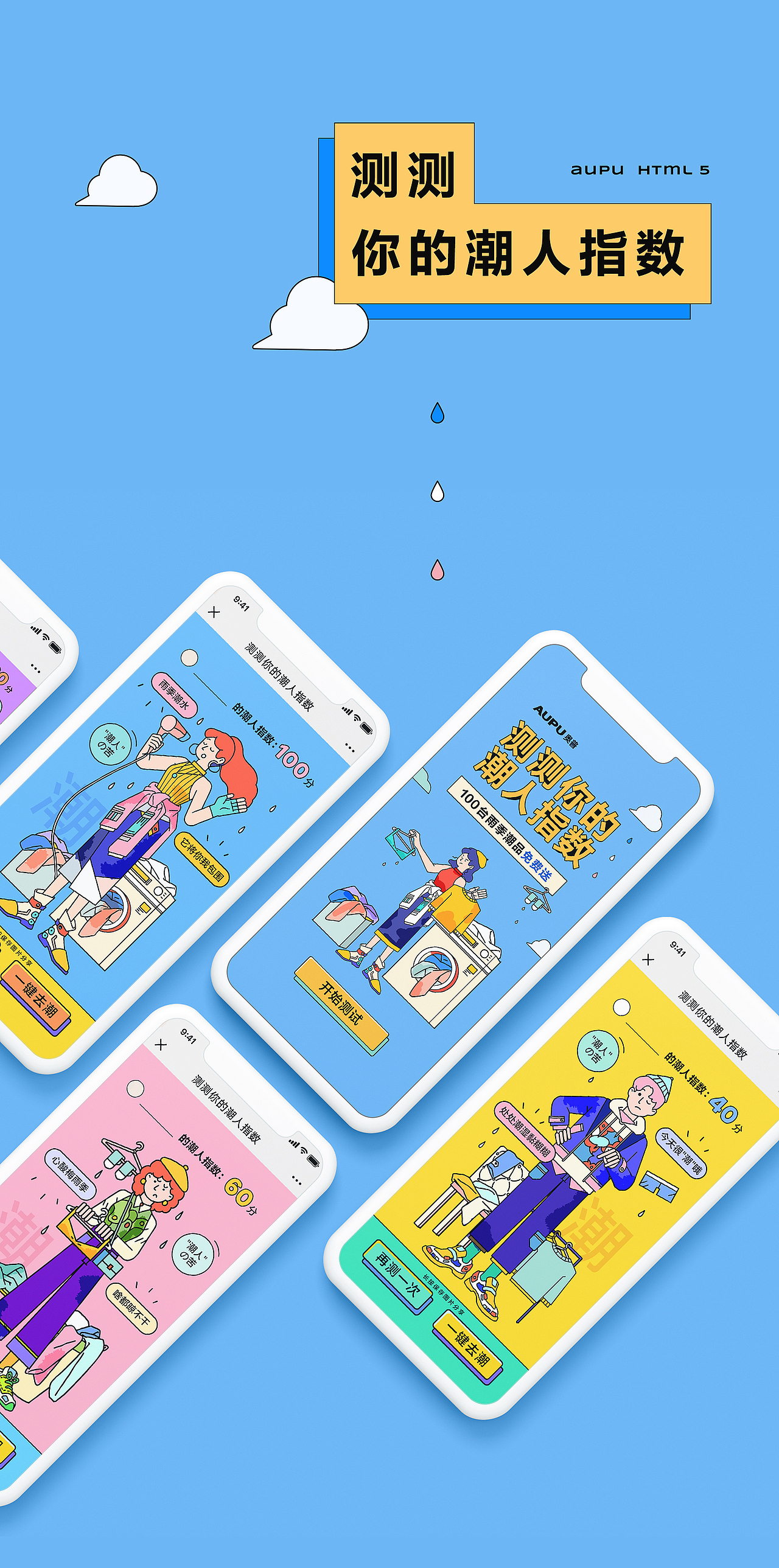 2020·小结（图ZMjQwNTU0NjUy） - 移动端网页 - 站酷设计师VICKY_RR原创素材 - 站酷ZCOOL