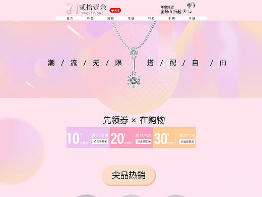 首頁(yè)（個(gè)人主頁(yè)-ZNTI1MTE3MjQ=） - 電商 - 站酷設(shè)計(jì)師設(shè)計(jì)師張杉杉原創(chuàng)素材 - 站酷ZCOOL