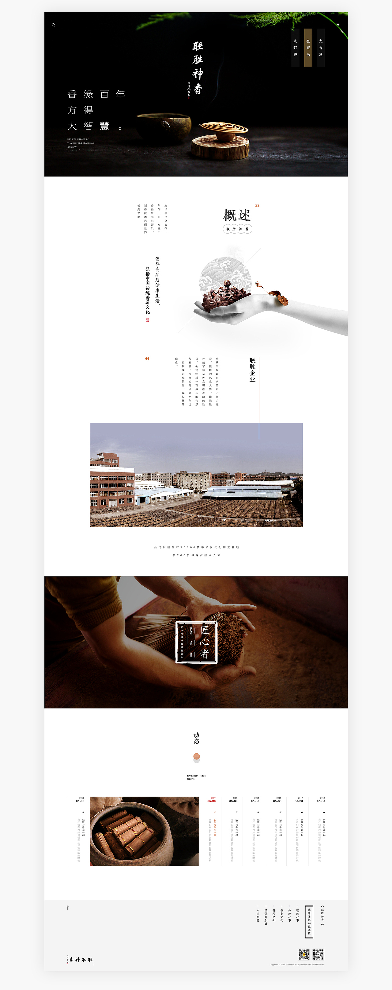 作品小结（图ZOTM2NDY5NjQ=） - 企业官网 - 站酷设计师赞森视觉原创素材 - 站酷ZCOOL